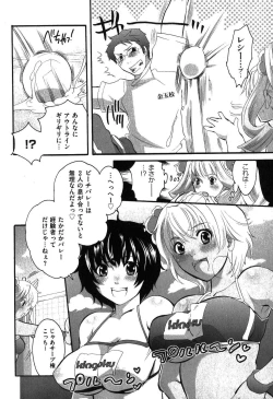 Page 176 of COMIC XO 2007-08 Vol. 15