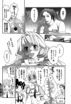 Page 194 of COMIC XO 2007-08 Vol. 15