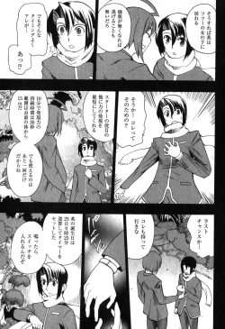 Page 201 of COMIC XO 2007-08 Vol. 15