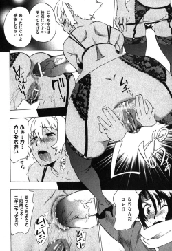 Page 210 of COMIC XO 2007-08 Vol. 15