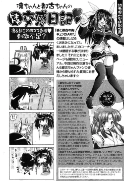 Page 218 of COMIC XO 2007-08 Vol. 15