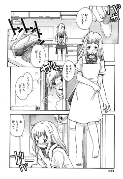 Page 32 of COMIC XO 2007-08 Vol. 15