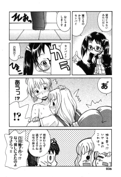 Page 36 of COMIC XO 2007-08 Vol. 15