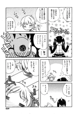 Page 39 of COMIC XO 2007-08 Vol. 15