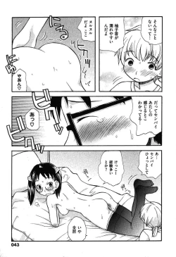 Page 43 of COMIC XO 2007-08 Vol. 15