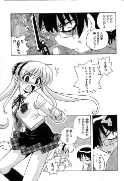 Page 55 of COMIC XO 2007-08 Vol. 15