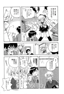 Page 57 of COMIC XO 2007-08 Vol. 15