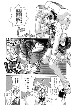 Page 58 of COMIC XO 2007-08 Vol. 15