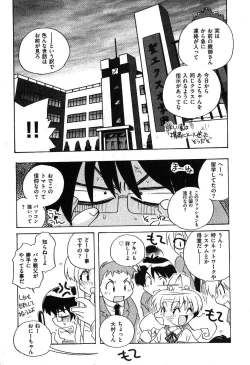 Page 59 of COMIC XO 2007-08 Vol. 15