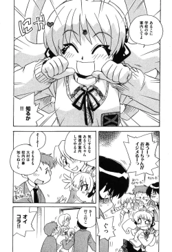 Page 60 of COMIC XO 2007-08 Vol. 15