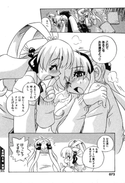 Page 72 of COMIC XO 2007-08 Vol. 15