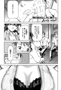 Page 75 of COMIC XO 2007-08 Vol. 15