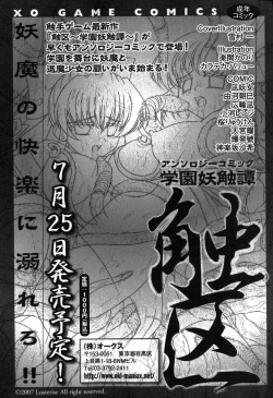 Page 95 of COMIC XO 2007-08 Vol. 15