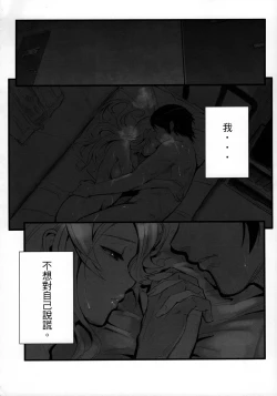 Page 11 of 十年後的人生諮詢─續