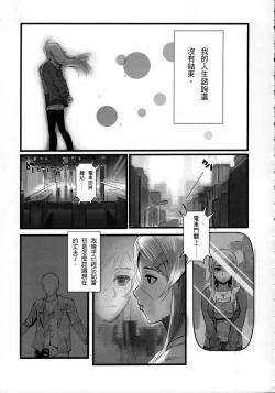 Page 12 of 十年後的人生諮詢─續