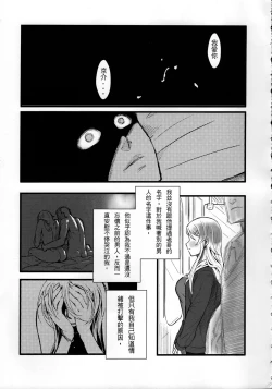 Page 16 of 十年後的人生諮詢─續