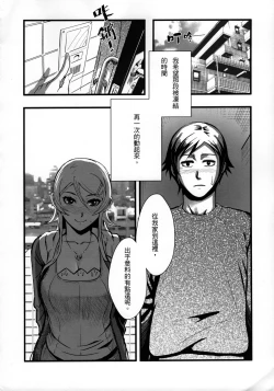 Page 19 of 十年後的人生諮詢─續