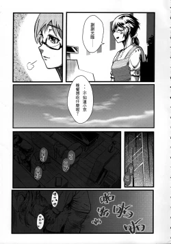 Page 22 of 十年後的人生諮詢─續