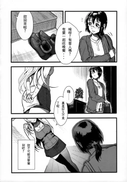 Page 29 of 十年後的人生諮詢─續