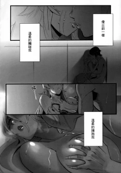 Page 7 of 十年後的人生諮詢─續