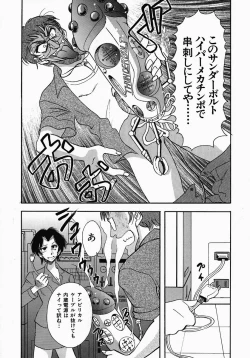 Page 112 of PUSSY TALKIN'