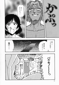 Page 14 of PUSSY TALKIN'