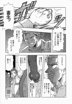 Page 158 of PUSSY TALKIN'