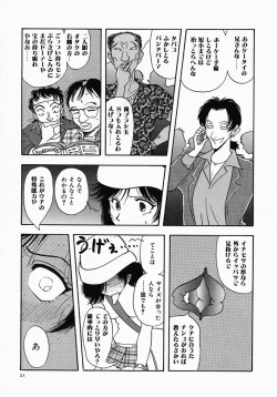 Page 25 of PUSSY TALKIN'