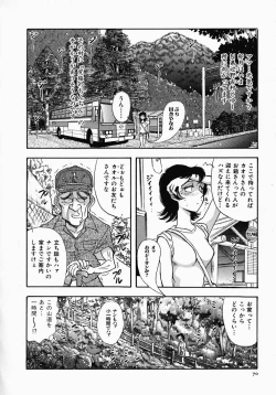 Page 72 of PUSSY TALKIN'