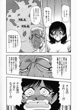 Page 77 of PUSSY TALKIN'