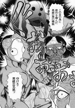 Page 78 of PUSSY TALKIN'