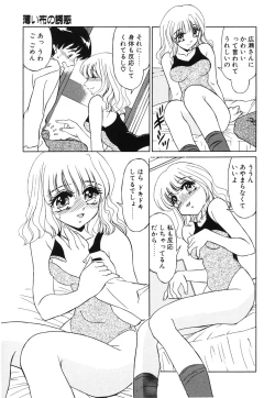 Page 150 of Koakuma no Jouken