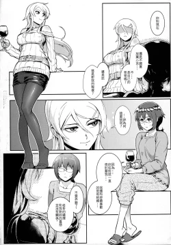 Page 17 of 十年後的人生諮詢─再