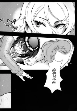 Page 5 of 十年後的人生諮詢─再