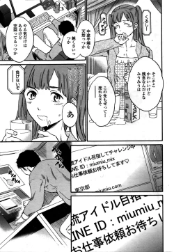 Page 18 of COMIC Penguin Celeb 2016-02