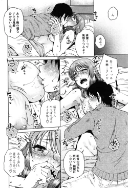 Page 195 of COMIC Penguin Celeb 2016-02