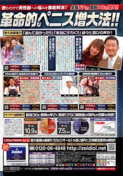 Page 241 of COMIC Penguin Celeb 2016-02