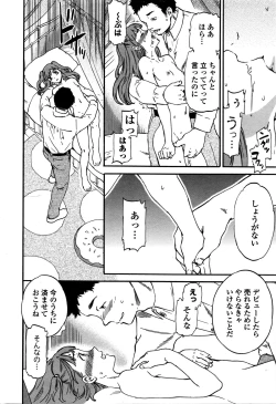 Page 29 of COMIC Penguin Celeb 2016-02