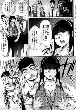 Page 48 of COMIC Penguin Celeb 2016-02