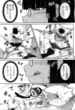 Page 56 of COMIC Penguin Celeb 2016-02