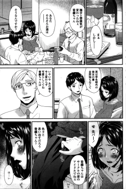 Page 96 of COMIC Penguin Celeb 2016-02