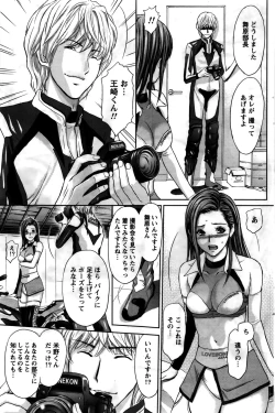 Page 134 of Namaiki! 2016-02