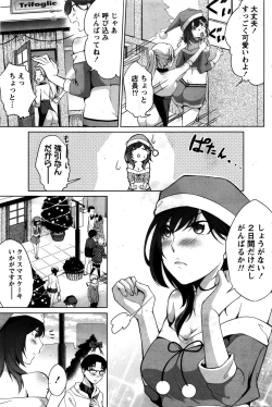 Page 150 of Namaiki! 2016-02