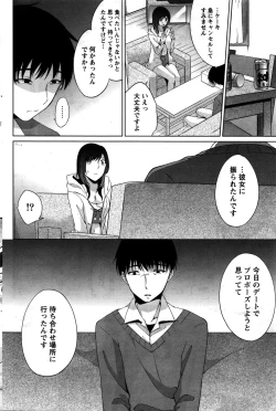 Page 155 of Namaiki! 2016-02