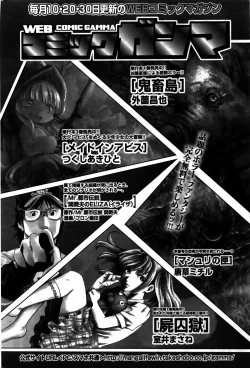 Page 195 of Namaiki! 2016-02