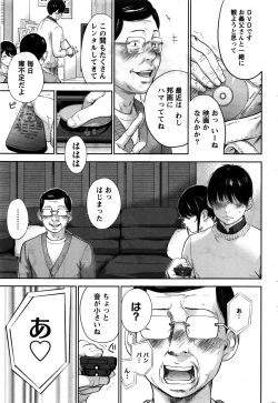 Page 206 of Namaiki! 2016-02