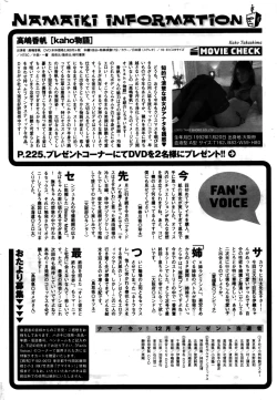 Page 227 of Namaiki! 2016-02