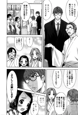 Page 33 of Namaiki! 2016-02