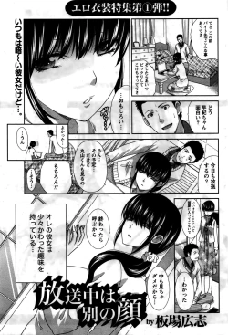 Page 60 of Namaiki! 2016-02