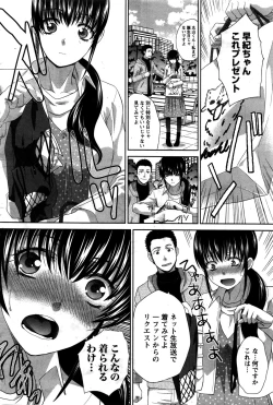 Page 65 of Namaiki! 2016-02